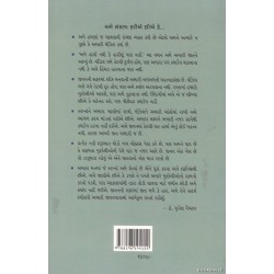 JIT KE HAR KARO SVIKAR