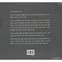 MANDAL NIRAKAR ANE SHASHVATNU VISHVA