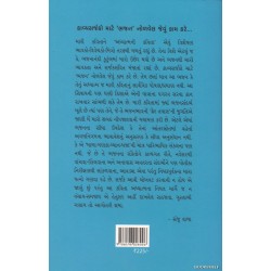 AAJ ANUPAM DITHO