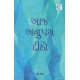 AAJ ANUPAM DITHO