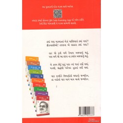 PANIYARA KYA GAYA