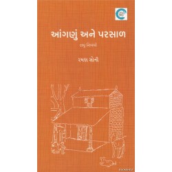 ANGANU ANE PARSAL