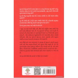 7 SUTRA