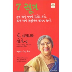 7 SUTRA