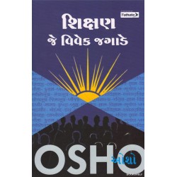 SHIKSHAN JE VIVEK JAGADE