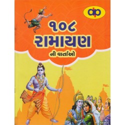 108 RAMAYANNI VARTAO