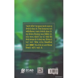 SAHAJ SANDESH