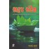SAHAJ SANDESH
