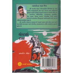 CHAMBALNO RAJA