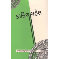 KAFIYAMAHEL