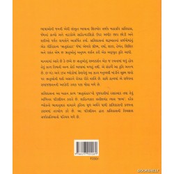 RUTUSANHAR