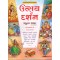 UTSAV DARSHAN