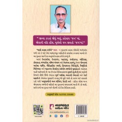 CHALO PRAVAS KARIE PU.2