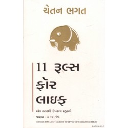 11 RULES FOR LIFE (GUJARATI)