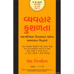 VYAVHAR KUSHALTA