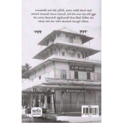 JANSEVANA JYOTIRDHAR NARAYANDASJI MAHARAJ