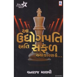 AA UDHYOGPATI ATI SAFAL THAYA KARAN KE...