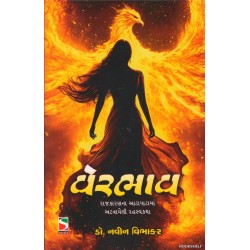 VERBHAV