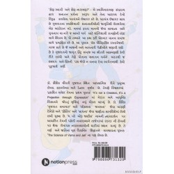 KON SWAMI ANE KON NARAYAN