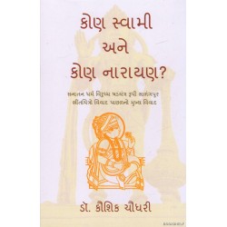KON SWAMI ANE KON NARAYAN