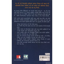 PHOENIX TRANSFORMATION (GUJARATI)