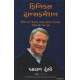 PHOENIX TRANSFORMATION (GUJARATI)