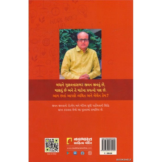 JIVANNU MANAGEMENT (NAVBHARAT)