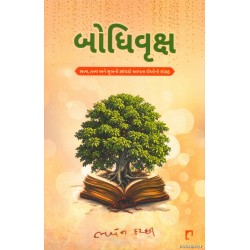 BODHIVRUKSH (NAVBHARAT)