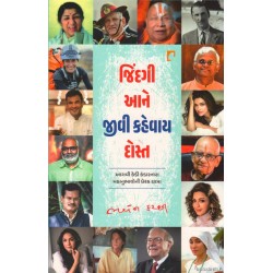 JINDAGI AANE JIVI KAHEVAY DOST
