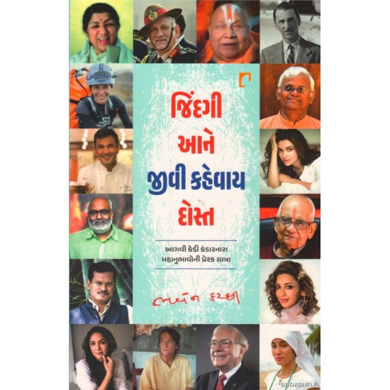 JINDAGI AANE JIVI KAHEVAY DOST