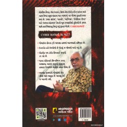 CYBER SAVDHANI