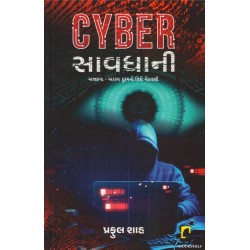CYBER SAVDHANI