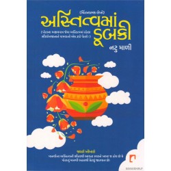 ASTITVAMA DUBKI