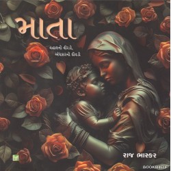 MATA (CLASSIC EDITION)