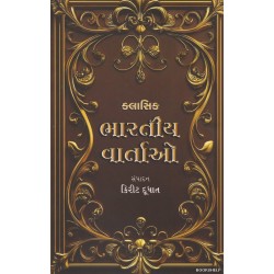 CLASSIC BHARATIYA VARTAO