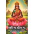 MARI MA SITA MA