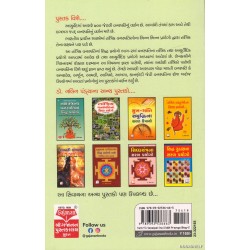 TANTRIK VANASPATINA SIDHDHA PRAYOGO BHAG-2