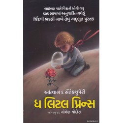 THE LITTLE PRINCE (K BOOKS)