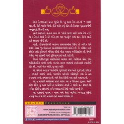 I AM OK YOU ARE OK (GUJARATI)