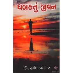 DHABAKTU JIVAN