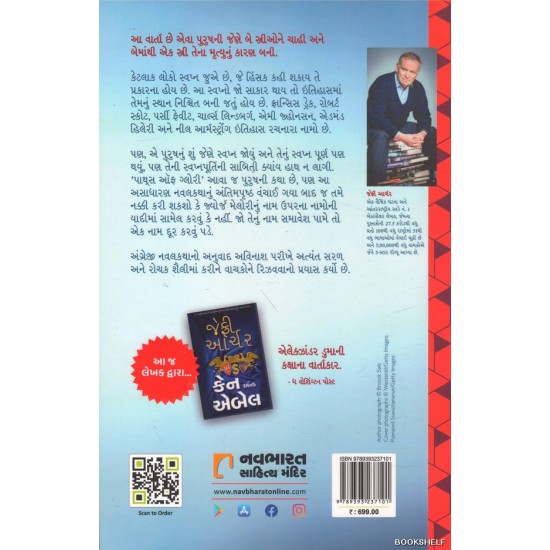 PATHS OF GLORY (GUJARATI) PATHS OF GLORY (GUJARATI)