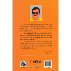 VISHVNE HACHAMACHAVNAR ANUSUCHIT JATIONI VISHVVIBHUTIO