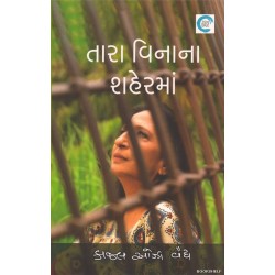 TARA VINANA SHAHERMA