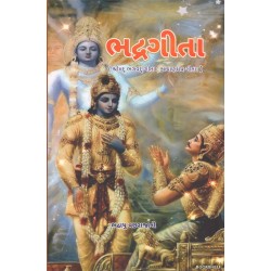 BHADRAGITA