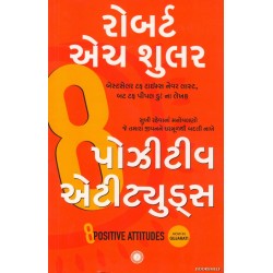 8 POSITIVE ATITUDES (GUJARATI)