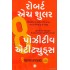 8 POSITIVE ATITUDES (GUJARATI)
