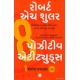 8 POSITIVE ATITUDES (GUJARATI)