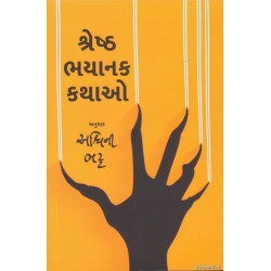 SHRESHTH BHAYANAK KATHAO