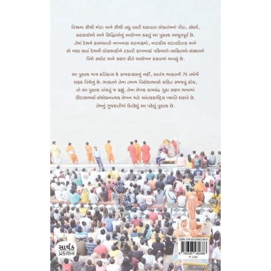 GANDHI PACHINU BHARAT PU.2