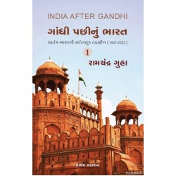 GANDHI PACHINU BHARAT PU.2